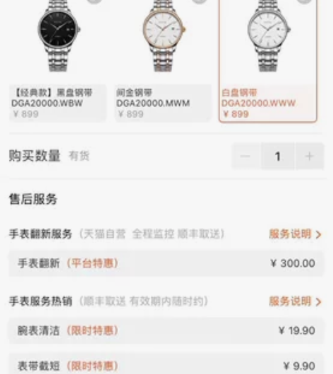 飞亚达正品手表,去年在王府井专柜900多买...