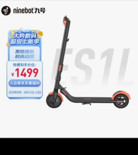 九号电动滑板车,在保修期内,平时上下班骑行...