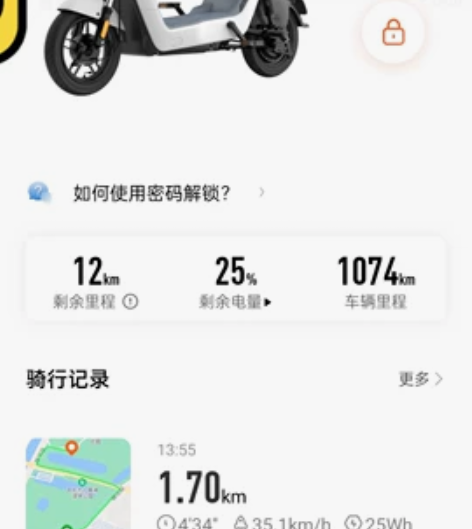 小米九号电动车A35 老爷子骑不惯，加装了...
