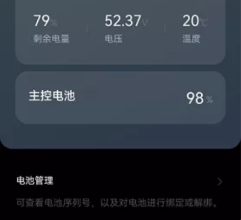 九号电动九号原装A35+ 锂电池4813，...