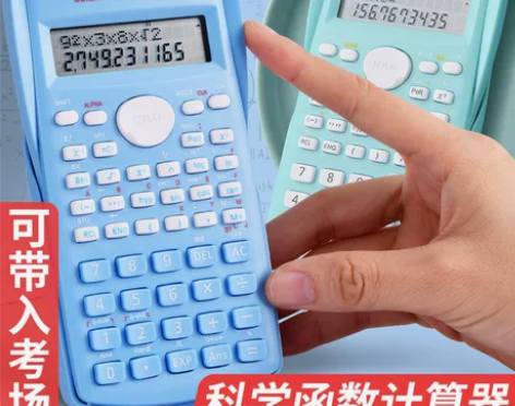 科学计算器小学生用多功能函数计算机一建工程...