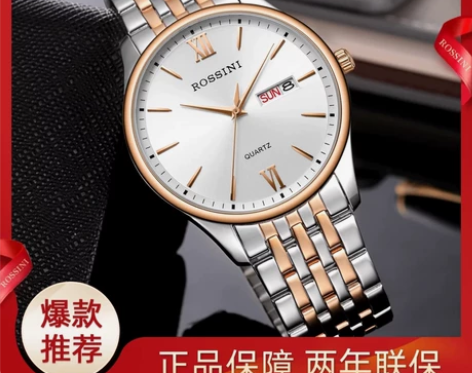 罗西尼 启迪系列男士手表商务百搭男表简约钢...
