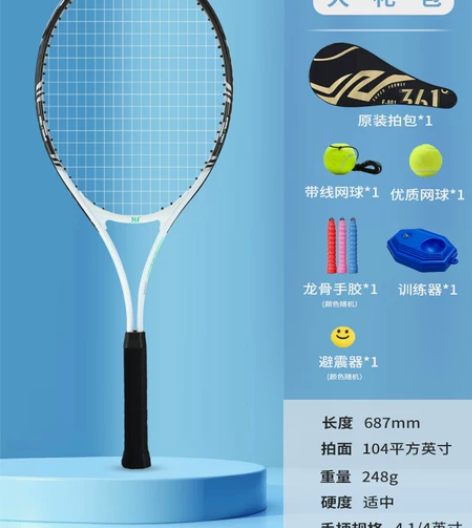 361度网球拍初学者大学生专业套装儿童单人...