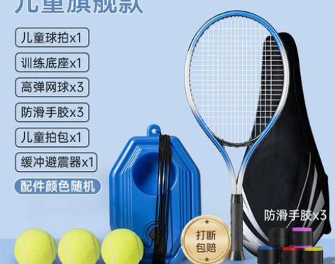 【狂欢价】网球训练器单人打带线回弹自练神器...