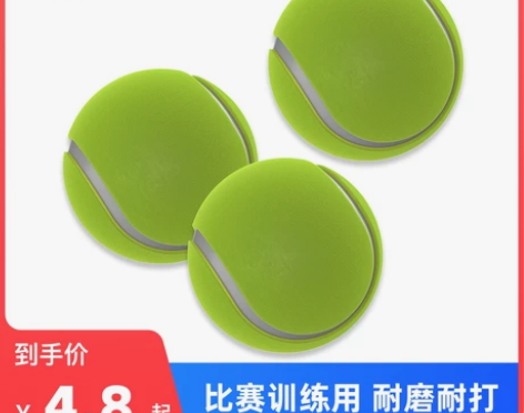 高级网球初学者高弹性耐打训练网球耐磨初中级...