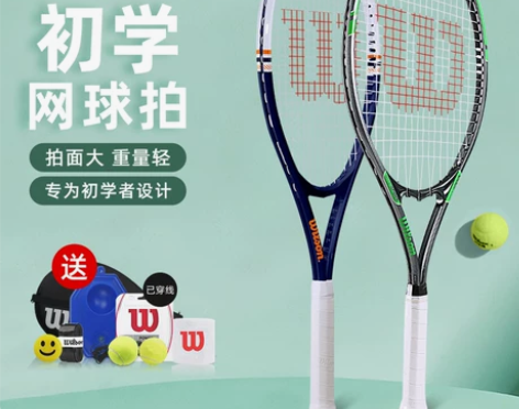 wilson威尔胜网球拍初学者男女学生威尔...