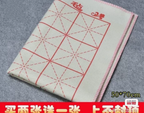 加厚米字格毛毡垫书画50*70cm书画毡书...