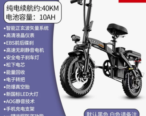 【清 仓 甩 价】可折叠电动自行车小型 超...
