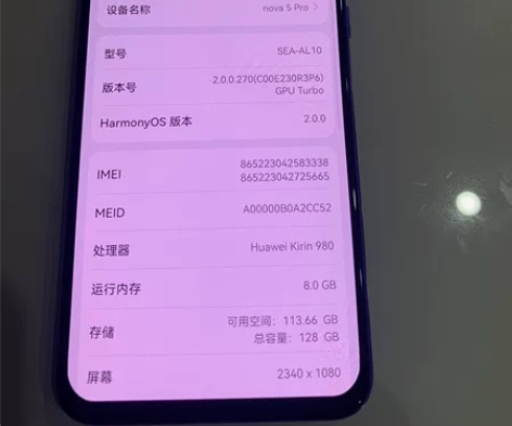 华为nova5pro仲夏紫，8+128g内...