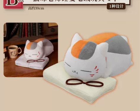 【出】一番赏B赏猫老师睡姿毛绒玩具 夏目友...