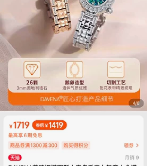 DAVENA蒂玮娜椭圆形小表盘手表女轻奢小...