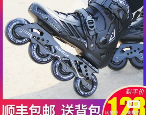 轮滑鞋成人男女溜冰鞋成年直排滑轮鞋花式平花...