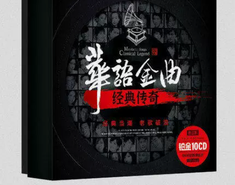正版汽车载cd怀旧高品质经典老歌曲精选无损...