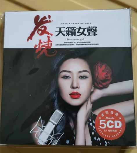 发烧cd碟孙露张玮伽雷婷谭艳试音HIFI歌...