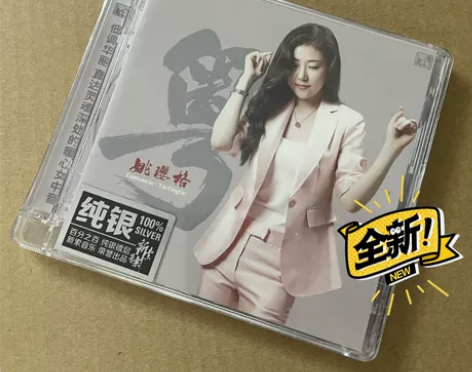 风林唱片 姚璎格 粤 纯银版 HIFI发烧...