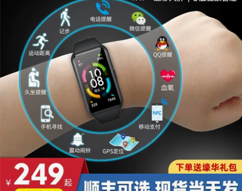 ?honor/荣耀 智能手环 是5，不是6...