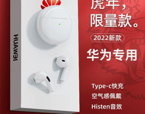 蓝牙耳机适用华为无线双耳高音质运动迷你男女...