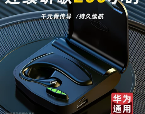 适用华为无线蓝牙耳机2022年新款挂耳式骨...