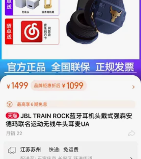 JBL TRAIN ROCK蓝牙耳机头戴式...
