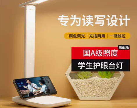 台灯护眼学习灯学生宿舍可充电插电两用折叠式...