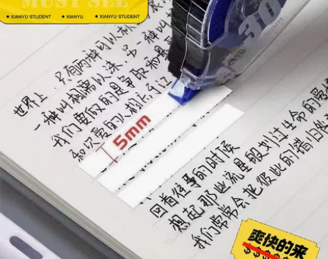 【特价】超大容量300M修正带办公大容量涂...
