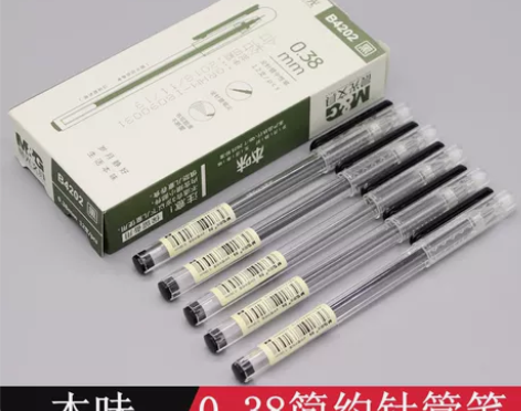 晨光本味中性笔AGP4202全针管黑色水笔...
