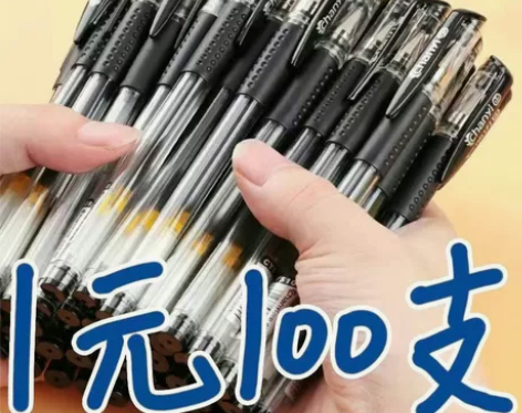 100支   中性笔黑色笔芯签字笔蓝红色碳...