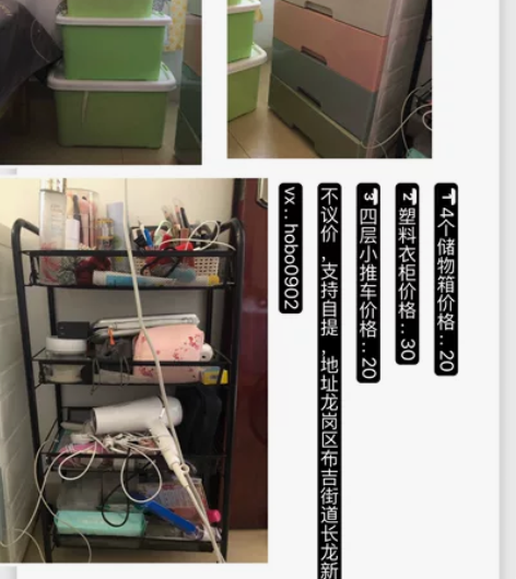 三个东西，储物箱 塑料衣柜，小推车，只支持...