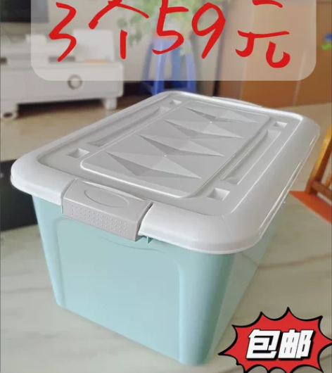 59元3个收纳箱加厚收纳盒家用衣服被子储物...