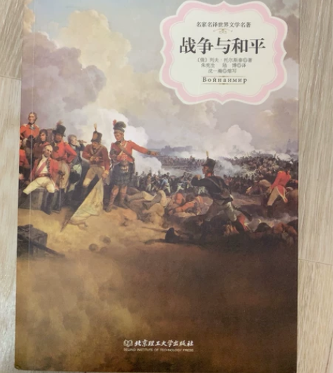 昆虫记，水浒传，战争与和平。单本10元，3...