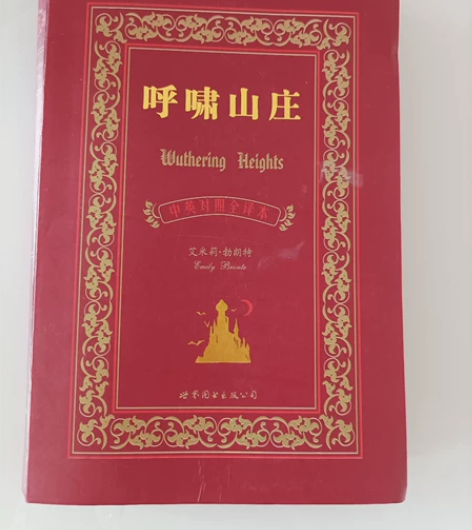 呼啸山庄中英文版 感兴趣的话点“我想要”和...