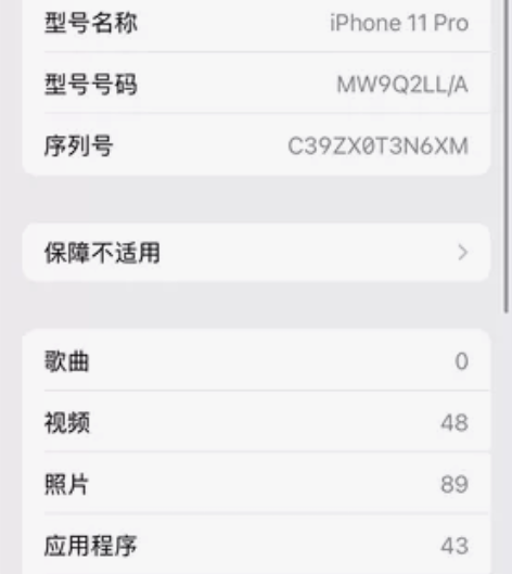 ?iPhone 11 pro 自用 外观绝...