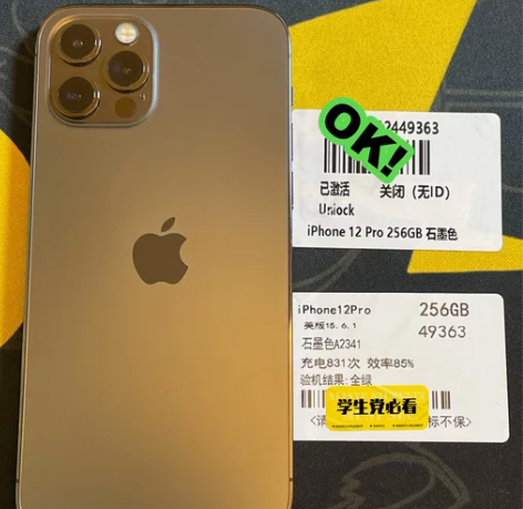 iPhone 12Pro 256G 黑色 ...
