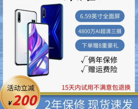 honor/荣耀 荣耀9x 官方正品智能