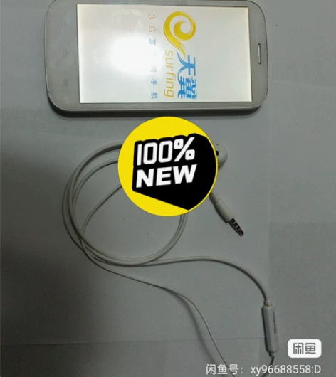 中兴Q301C 感兴趣的话点“我想要”和我...