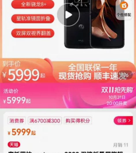 全新未激活摩托罗拉刀锋2022折叠屏手机 ...