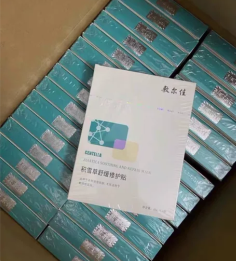 敷尔佳积雪草面膜 全新正品未拆封，有防伪可...