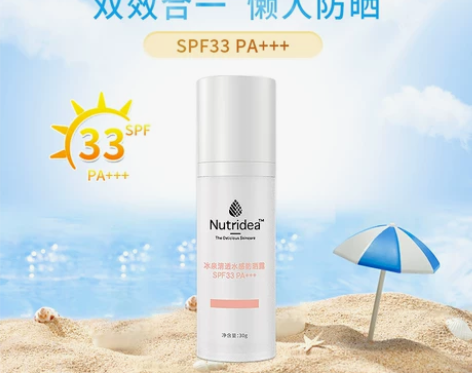 盈养泉官方隔离防晒霜女面部专用防晒乳清爽脸...