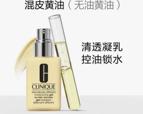 倩碧黄油乳液面霜 补水保湿修护 敏感肌舒缓...