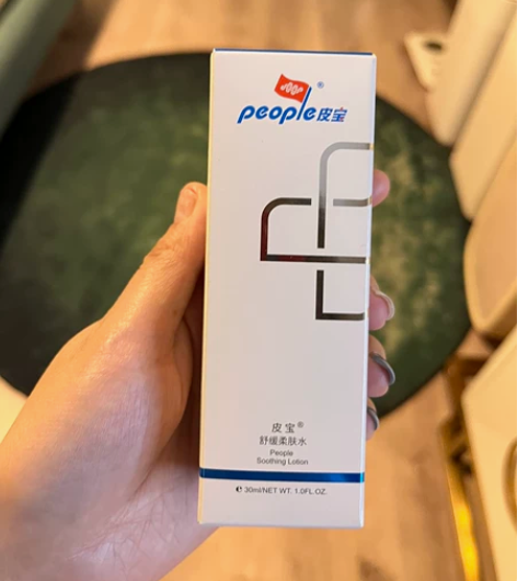 皮宝舒缓柔肤水30ml补水保湿屏障修护敏感...