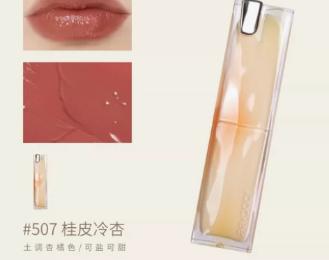 Joocyee酵色太妃糖水波口红夏禅滋润哑...