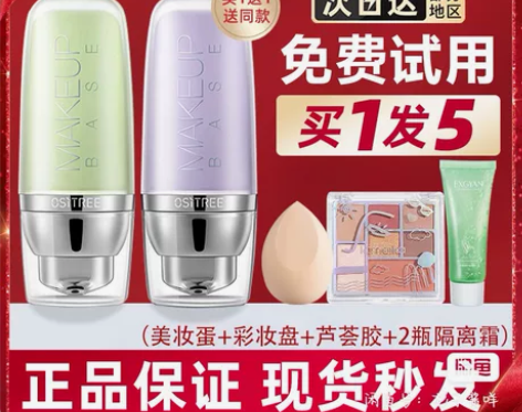 柳丝木隔离正品官网 感兴趣的话点“我想要”...