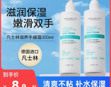 凡士林护手霜女滋润保湿补水嫩白不油腻秋冬防...