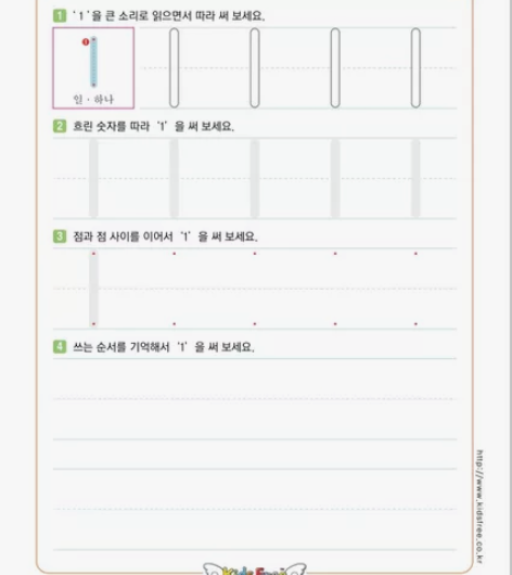 数字描红本幼儿园1-100数字描写幼小衔接...