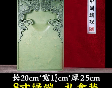 国家非遗 肇庆端砚砚台绿端大号福寿双全6寸...