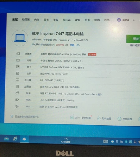 戴尔办公笔记本 配置如图 CPU  i5-...
