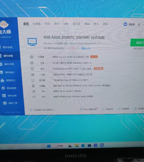 华硕天选台式机,配置见下图,增加了一根16...