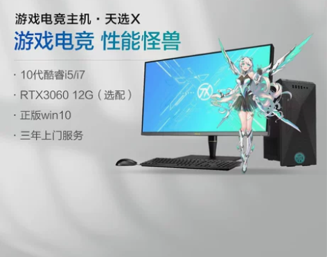 asus华硕天选X电竞游戏台式电脑十一代英...