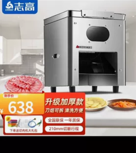 志高（CHIGO）切肉机绞肉机商用全自动多...