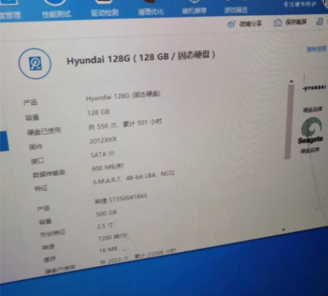 华硕品牌台式机 128g固态+500g机械...